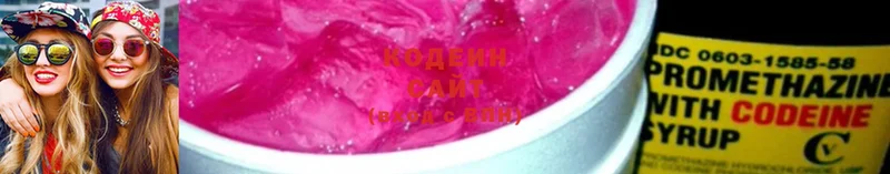 Кодеиновый сироп Lean напиток Lean (лин)  где найти   Городовиковск 